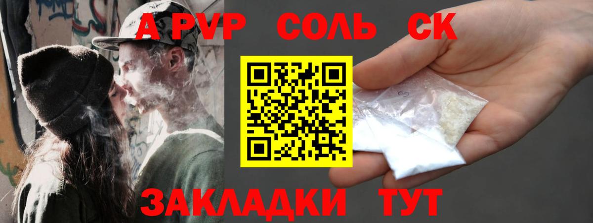 Alpha-PVP крисы CK  Вход с VPN  Alpha-PVP мука  Alpha-PVP VHQ  Сокол 