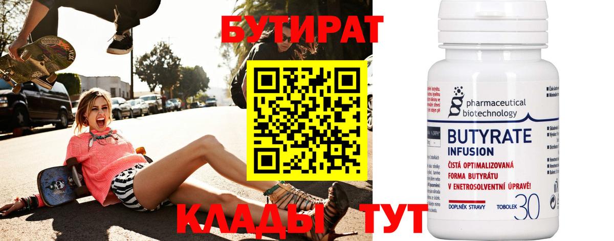 Сокол  Бутират GHB  Вход с VPN 