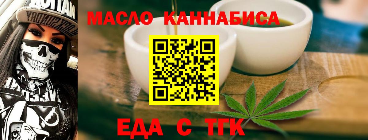 Печенье с ТГК марихуана Сокол