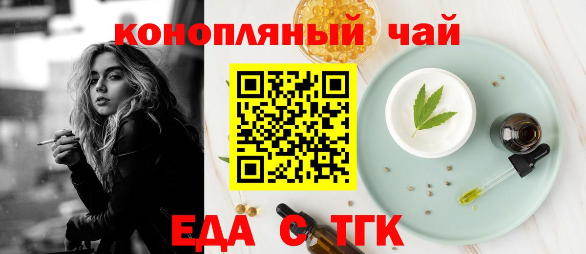 Печенье с ТГК конопля  Вход с VPN  Сокол 