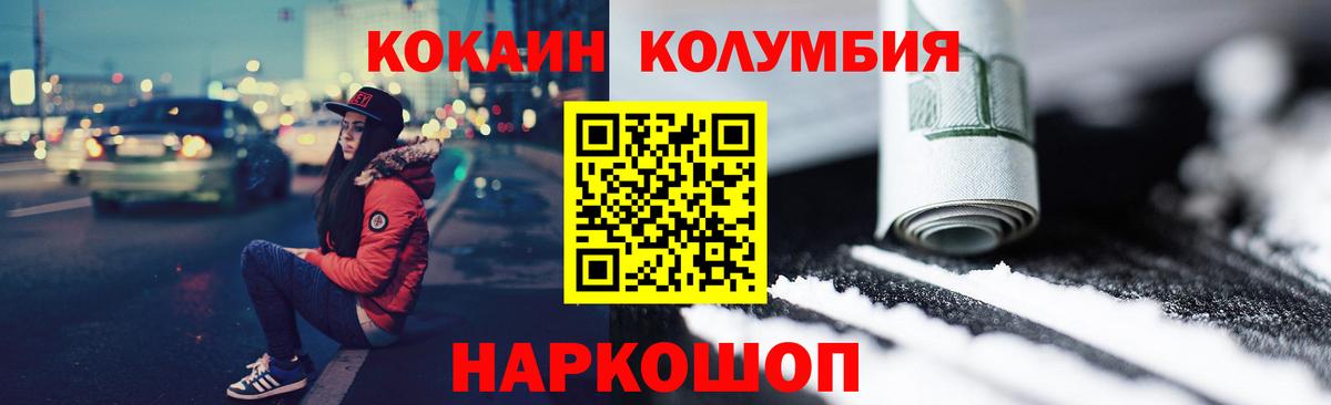 Cocaine  COCAIN Колумбийский  Вход с VPN  Сокол  КОКАИН Боливия 