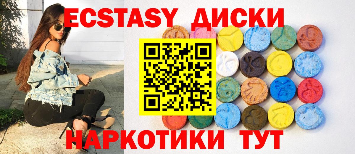 ЭКСТАЗИ XTC  Вход с VPN  Сокол  даркнет Telegram  Экстази 280 MDMA 