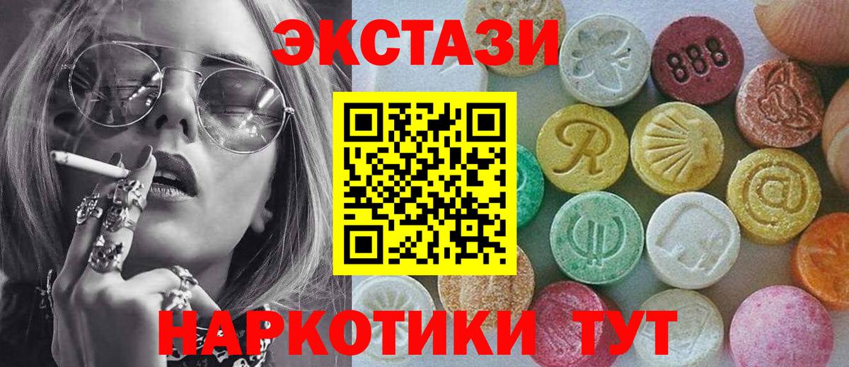 Экстази 280мг Сокол