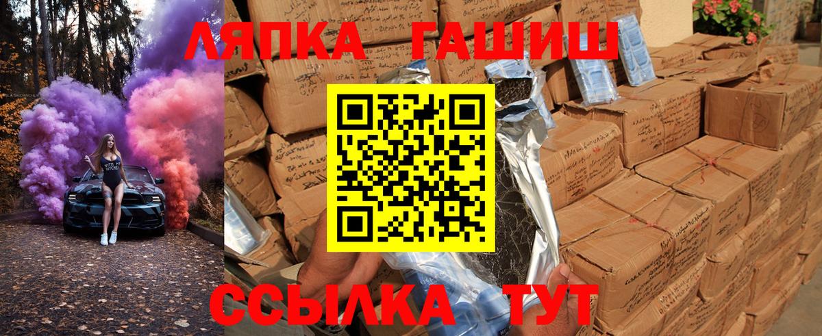 ГАШ Cannabis  ГАШ ice o lator  купить наркотики цена  Вход с VPN  Сокол 