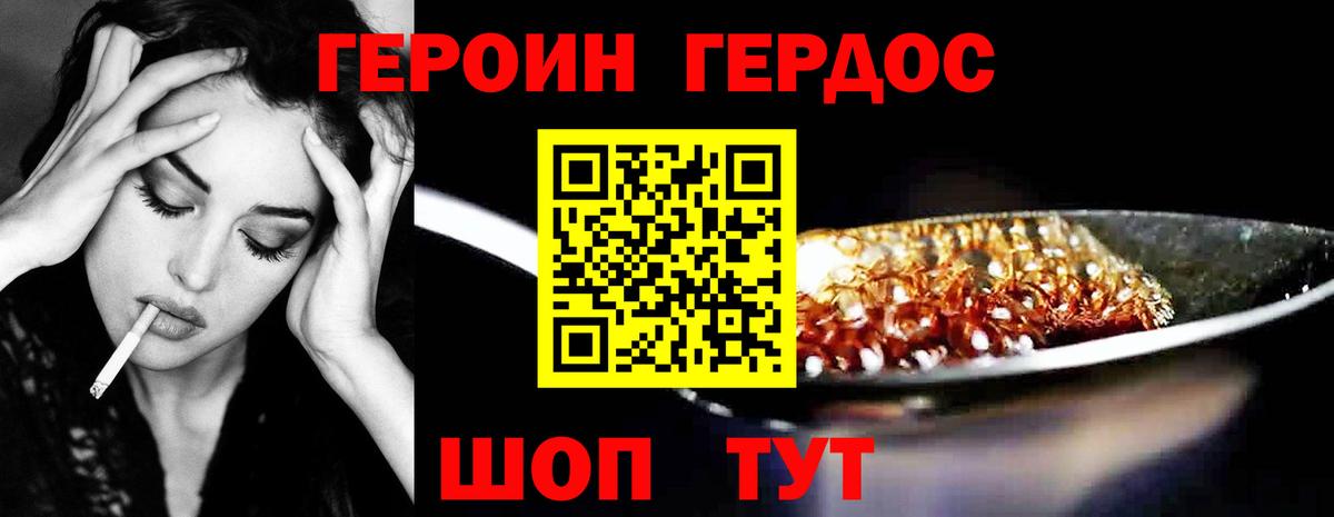 Сокол  Героин афганец  Вход с VPN 