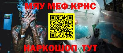 мефедрон мука Новокубанск
