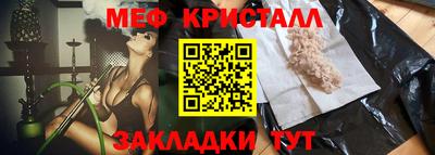 мефедрон мука Новокубанск