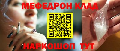 мефедрон мука Новокубанск