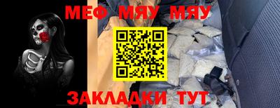 мефедрон мука Новокубанск