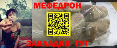мефедрон мука Новокубанск