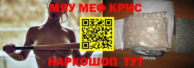 мефедрон мука Новокубанск