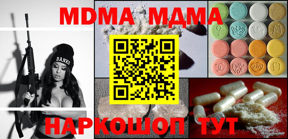 Сокол  МДМА Molly  Вход с VPN 