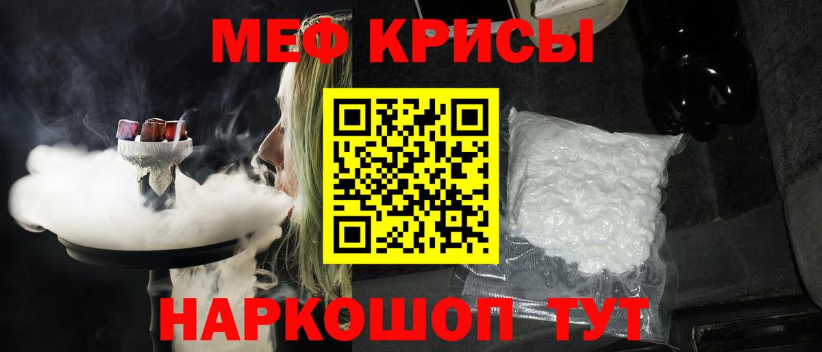 Сокол  МЯУ-МЯУ  Вход с VPN  Мефедрон мука  МЕФ 4 MMC 