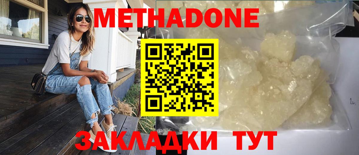 Сокол  МЕТАДОН белоснежный  блэк спрут зеркало  Метадон VHQ  Вход с VPN 