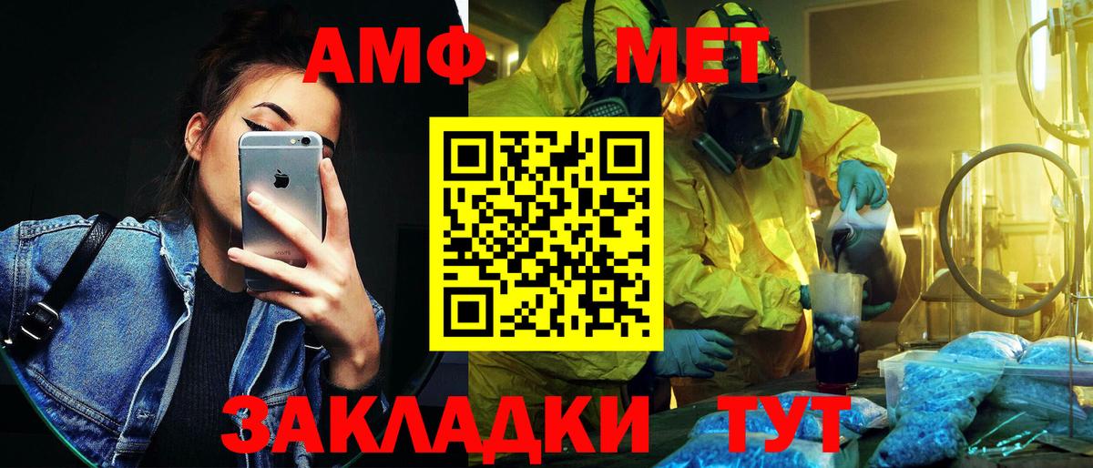 Метамфетамин витя Сокол
