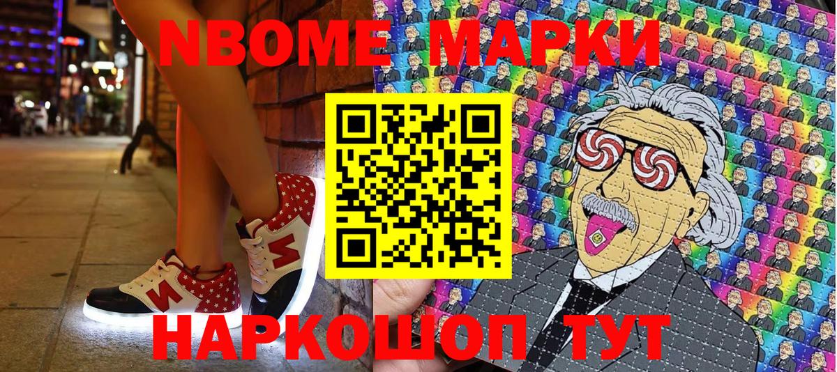 Наркотические марки 1,8мг  Наркотические марки 1,8мг  Вход с VPN  Сокол 