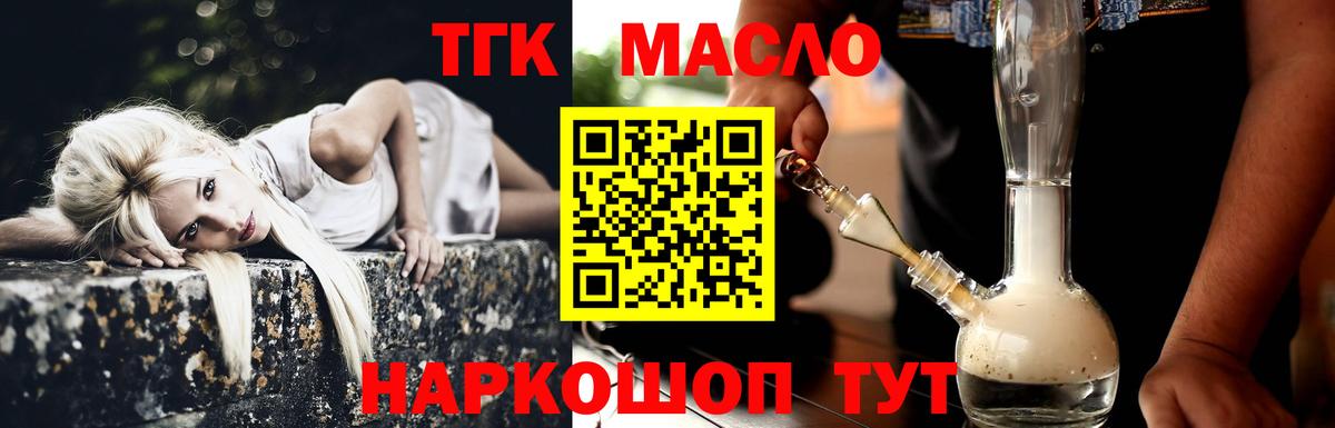 Сокол  Дистиллят ТГК вейп  Вход с VPN 