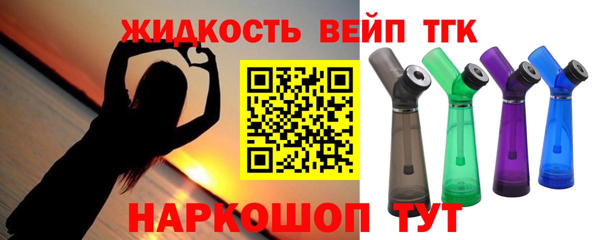 ТГК концентрат Сокол